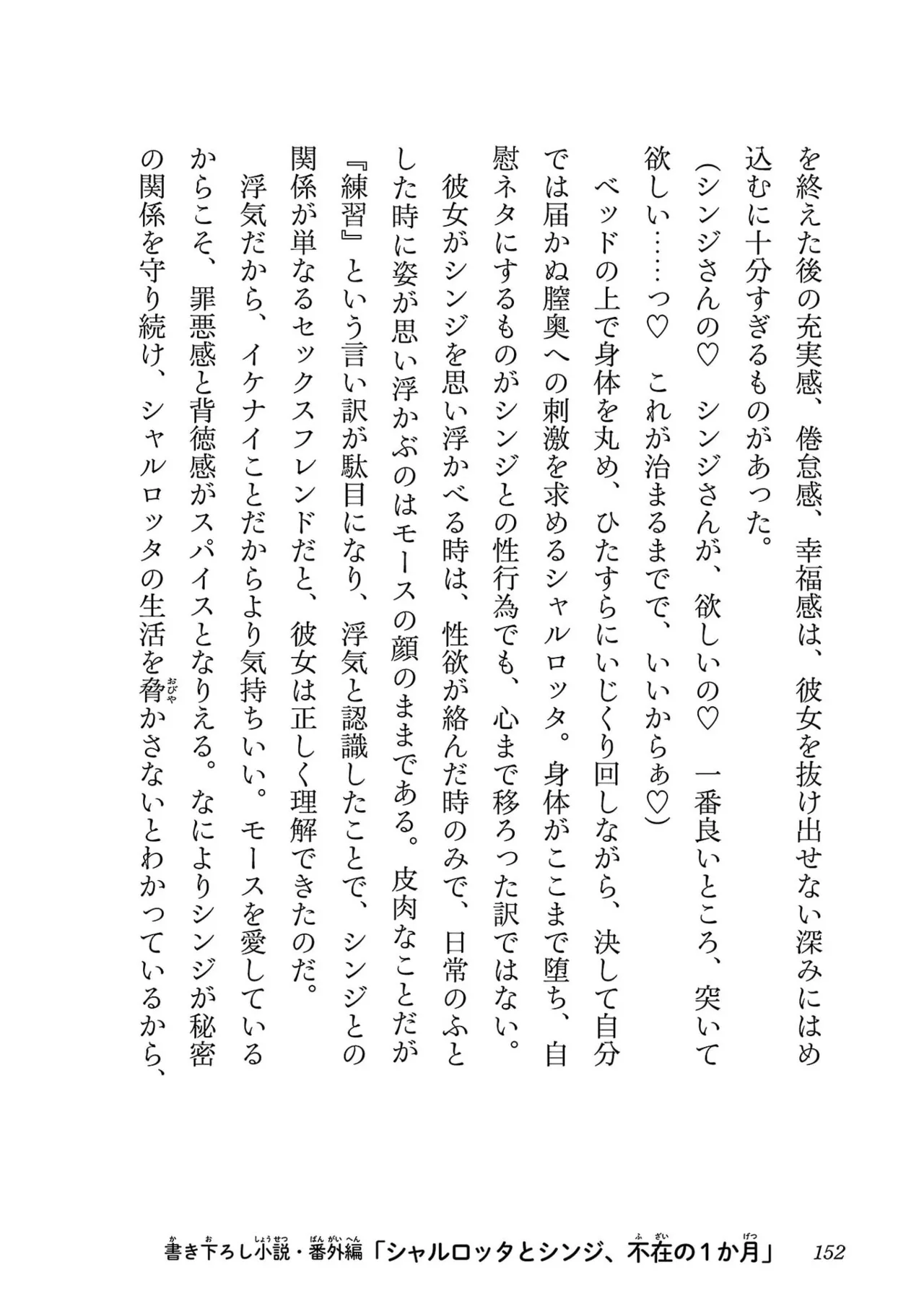 Netori Mahoutsukai no Bouken Volume 5 page 154 - full censorship big breasts hentai manga - read online free