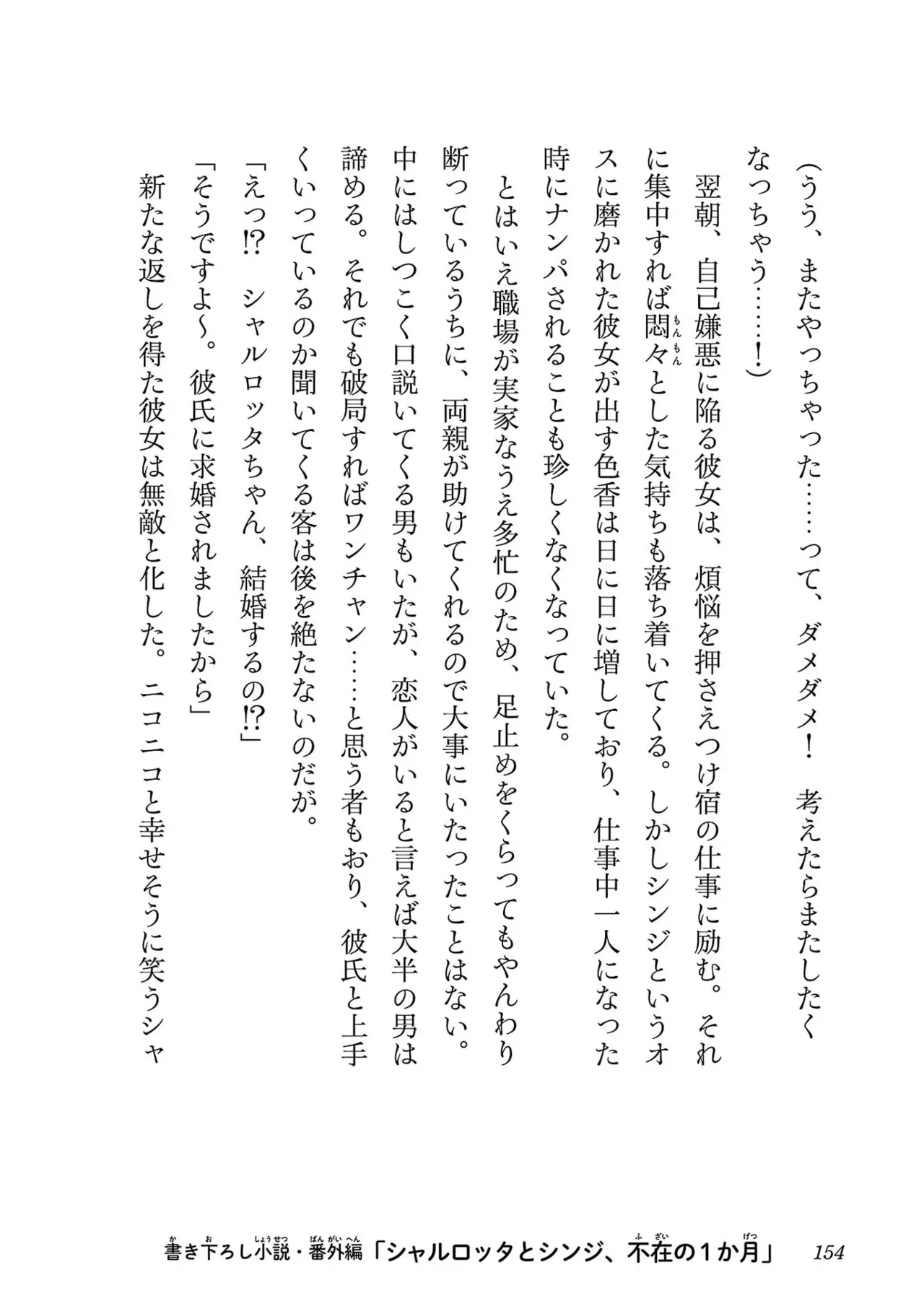 Netori Mahoutsukai no Bouken Volume 5 page 156 - full censorship big breasts hentai manga - read online free