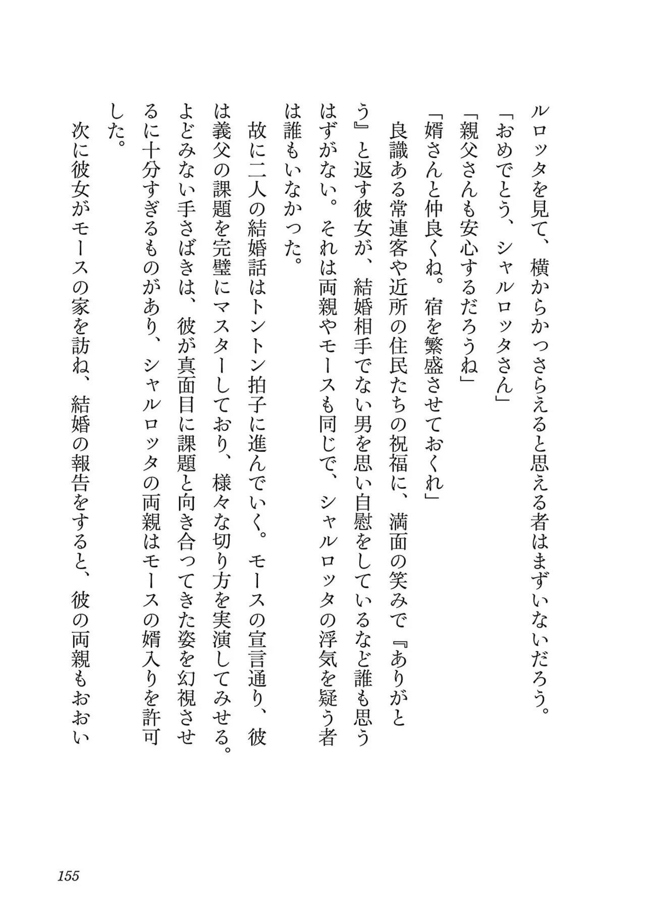 Netori Mahoutsukai no Bouken Volume 5 page 157 - full censorship big breasts hentai manga - read online free