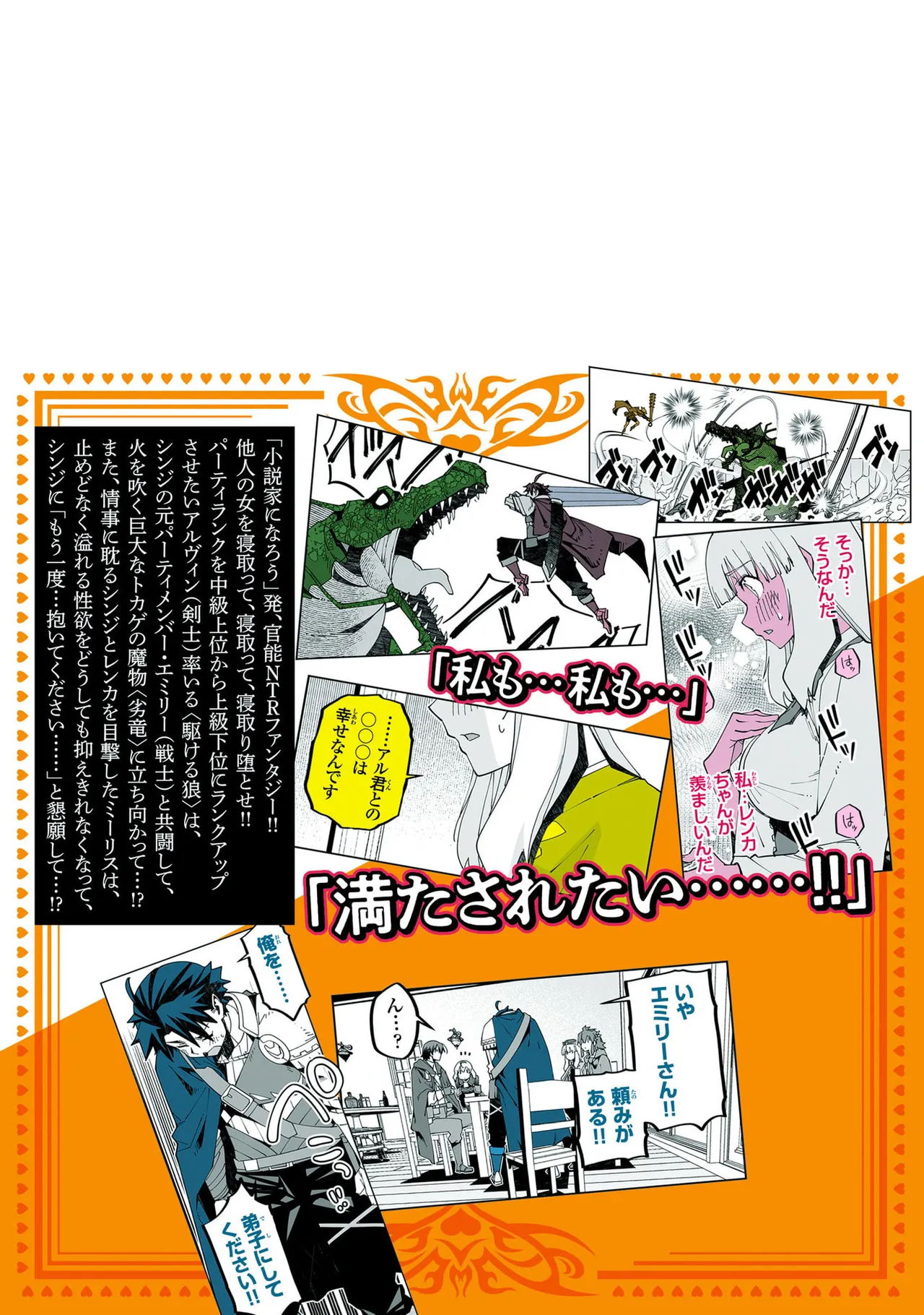 Netori Mahoutsukai no Bouken Volume 5 page 163 - full censorship big breasts hentai manga - read online free