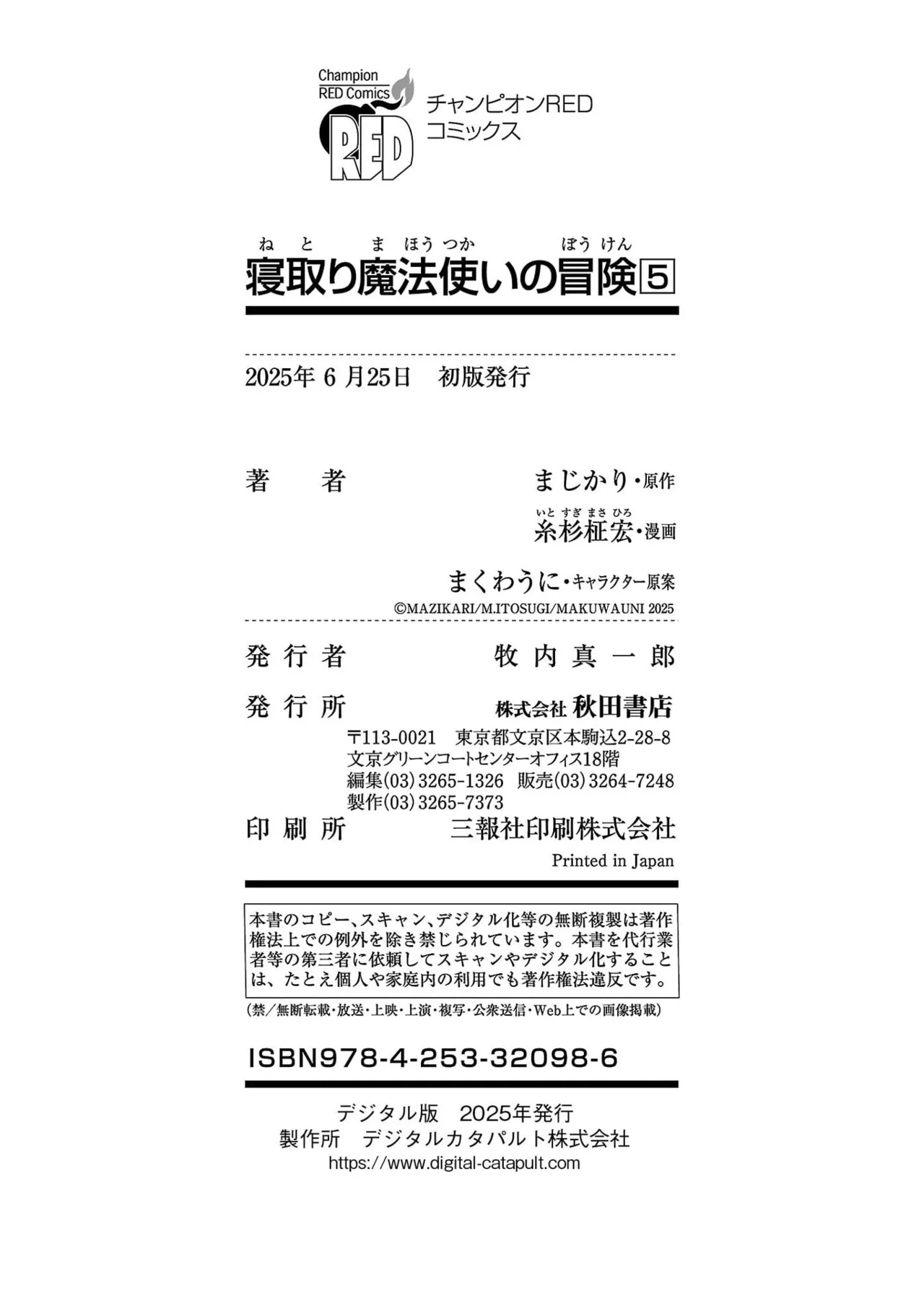 Netori Mahoutsukai no Bouken Volume 5 page 166 - big breasts full censorship hentai manga - read online free