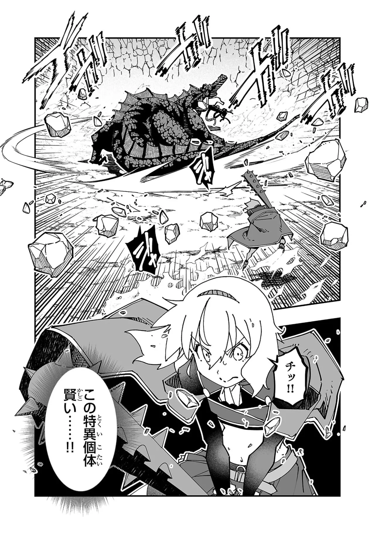 Netori Mahoutsukai no Bouken Volume 5 page 19 - big breasts full censorship hentai manga - read online free