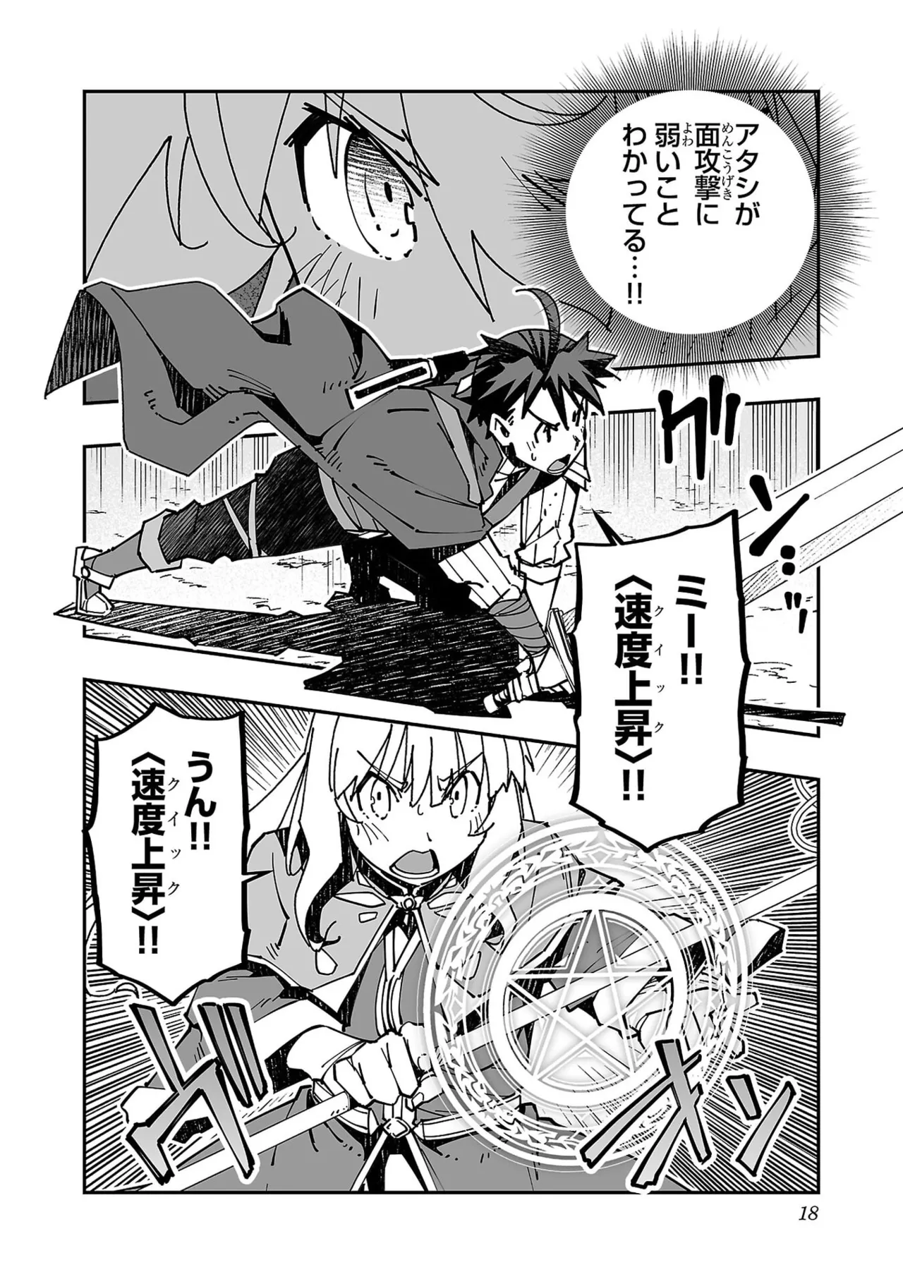 Netori Mahoutsukai no Bouken Volume 5 page 20 - full censorship big breasts hentai manga - read online free