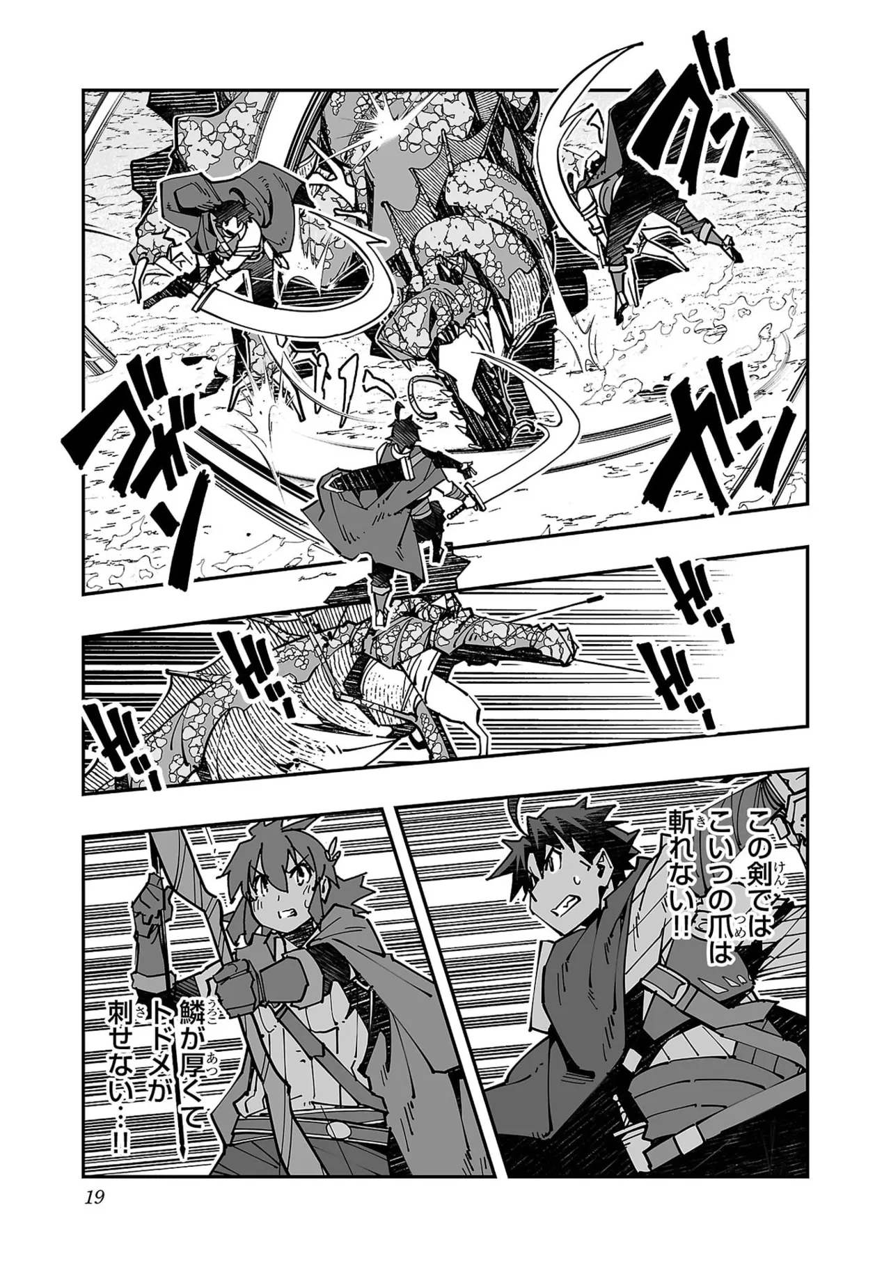 Netori Mahoutsukai no Bouken Volume 5 - Page 21