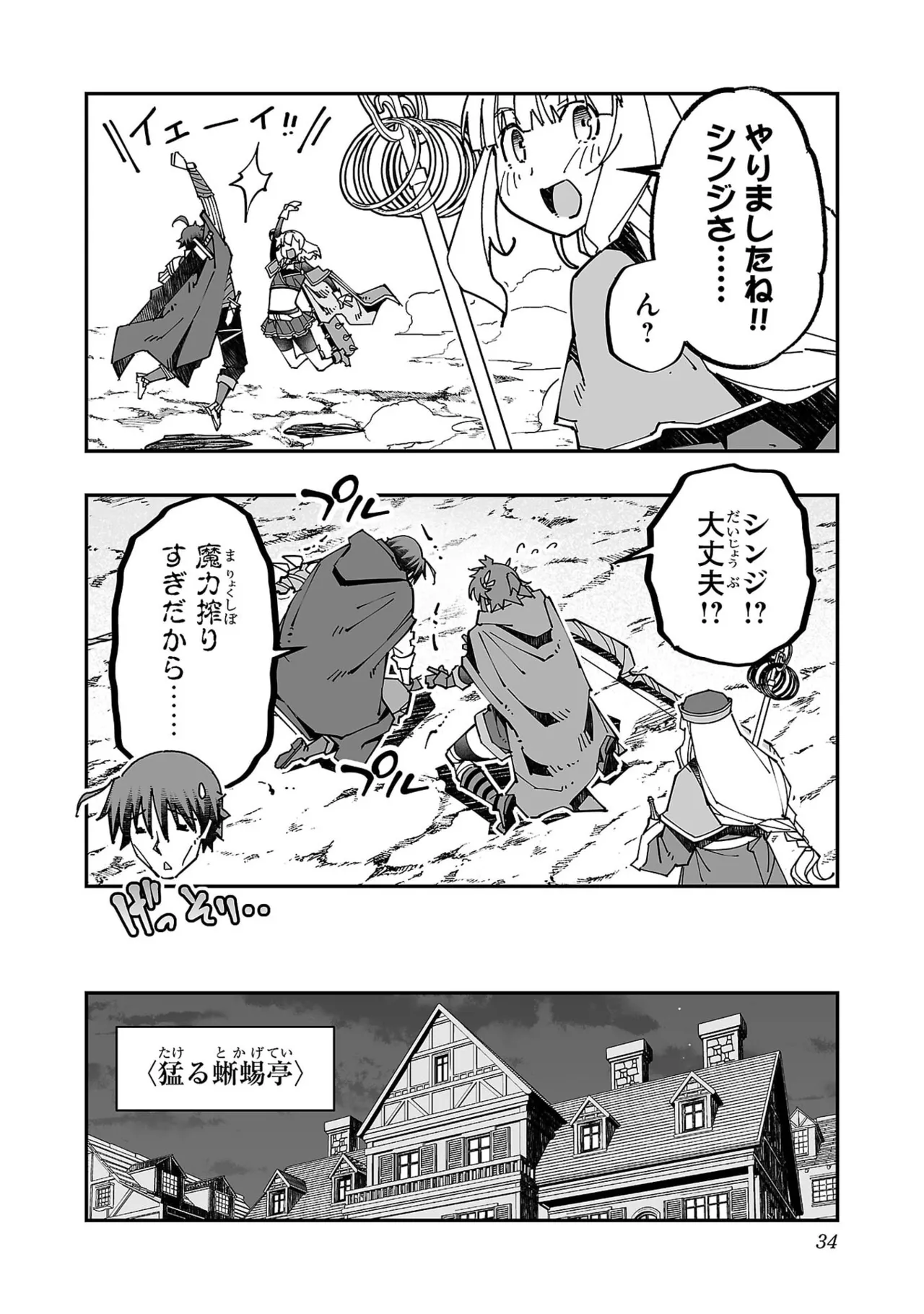 Netori Mahoutsukai no Bouken Volume 5 page 36 - full censorship big breasts hentai manga - read online free