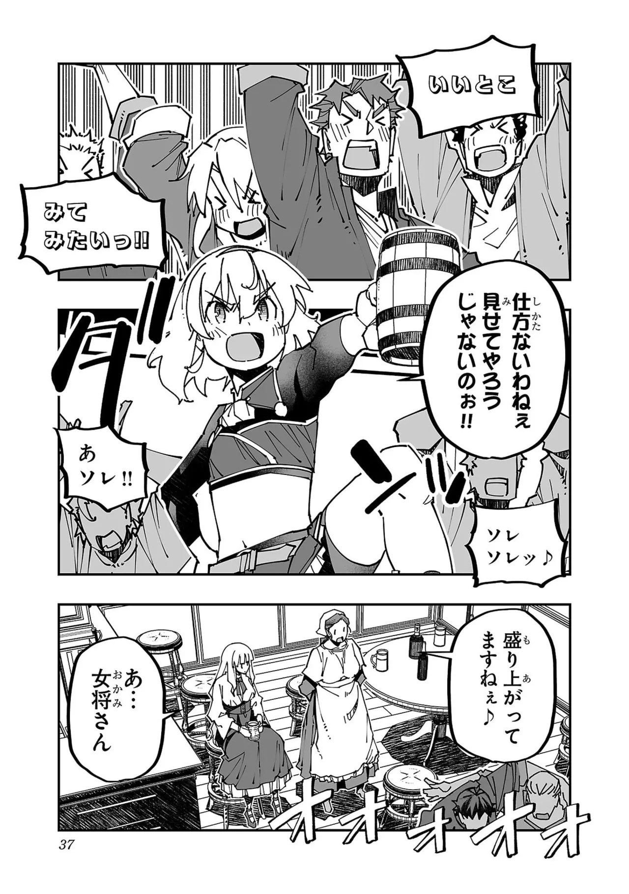 Netori Mahoutsukai no Bouken Volume 5 - Page 39
