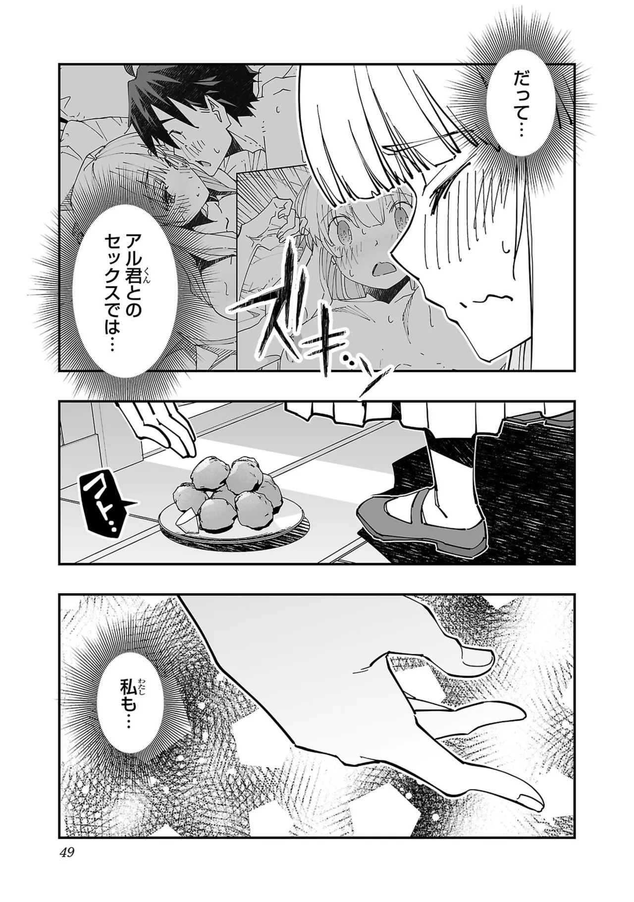 Netori Mahoutsukai no Bouken Volume 5 page 51 - full censorship big breasts hentai manga - read online free