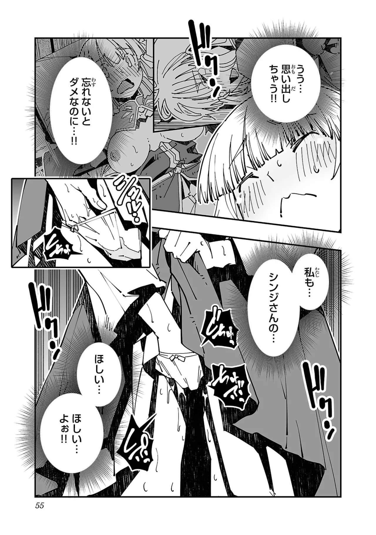 Netori Mahoutsukai no Bouken Volume 5 page 57 - full censorship big breasts hentai manga - read online free