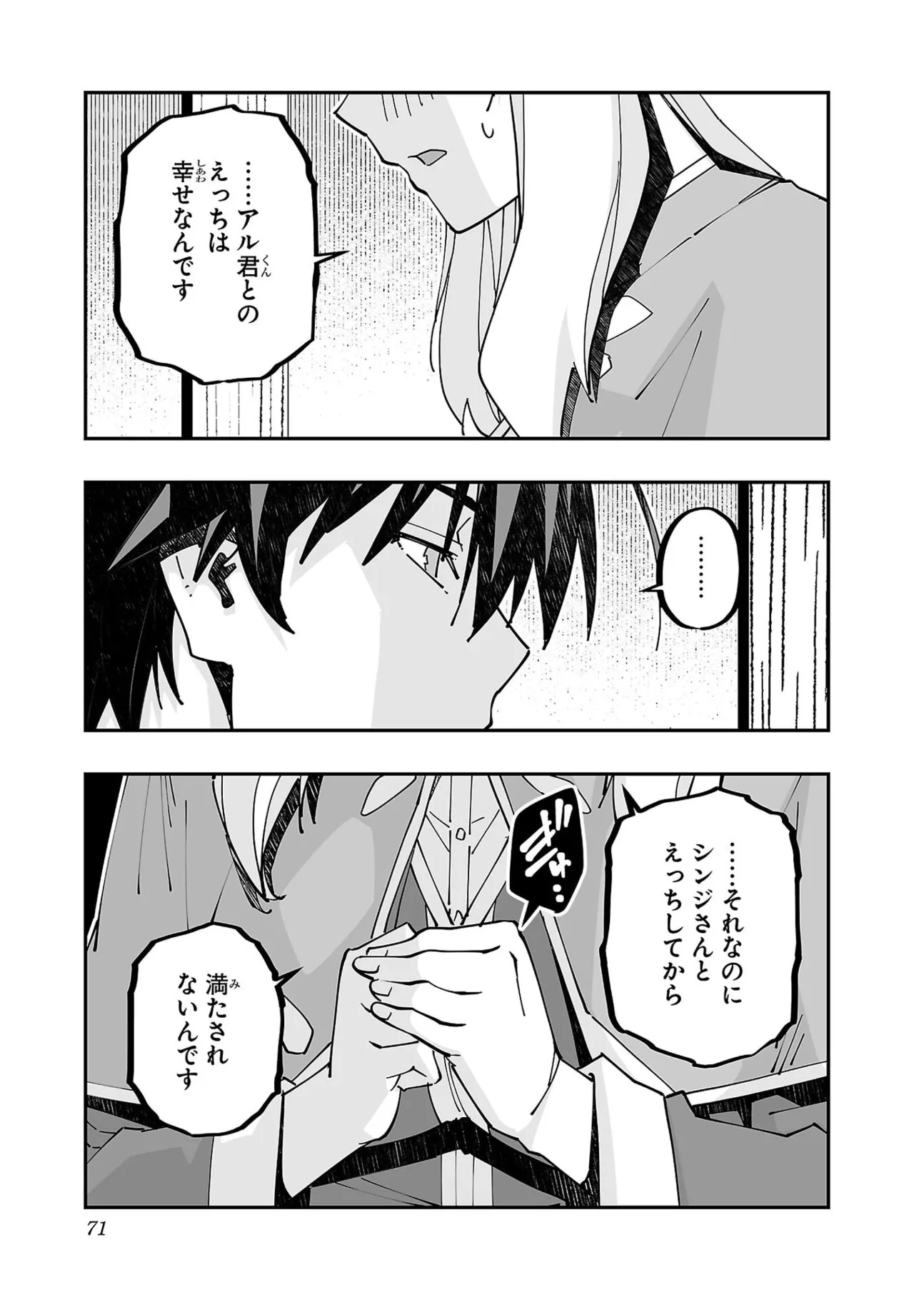 Netori Mahoutsukai no Bouken Volume 5 page 73 - full censorship big breasts hentai manga - read online free