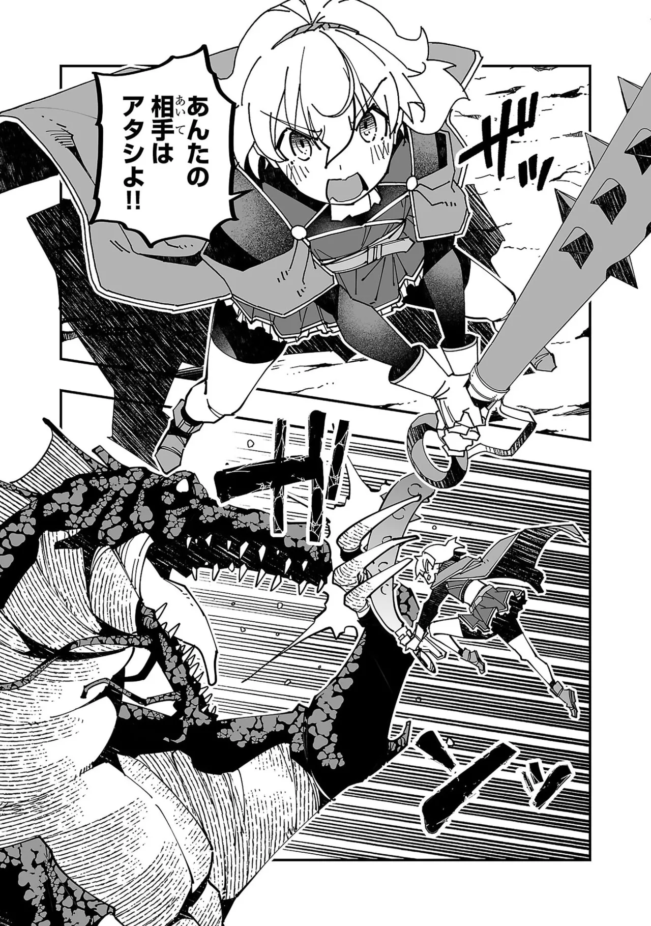 Netori Mahoutsukai no Bouken Volume 5 page 9 - big breasts full censorship hentai manga - read online free