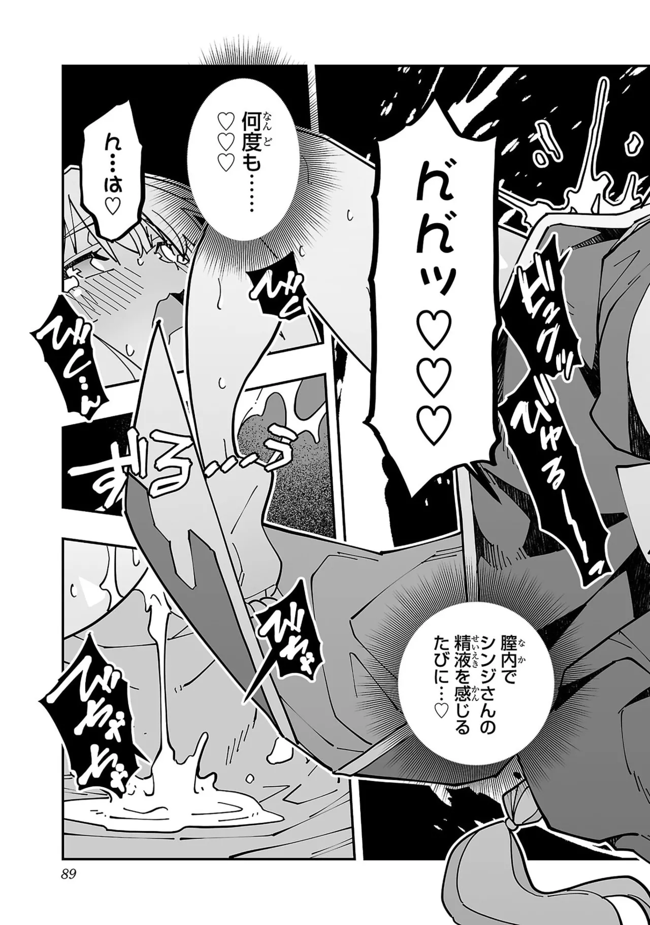 Netori Mahoutsukai no Bouken Volume 5 page 91 - big breasts full censorship hentai manga - read online free