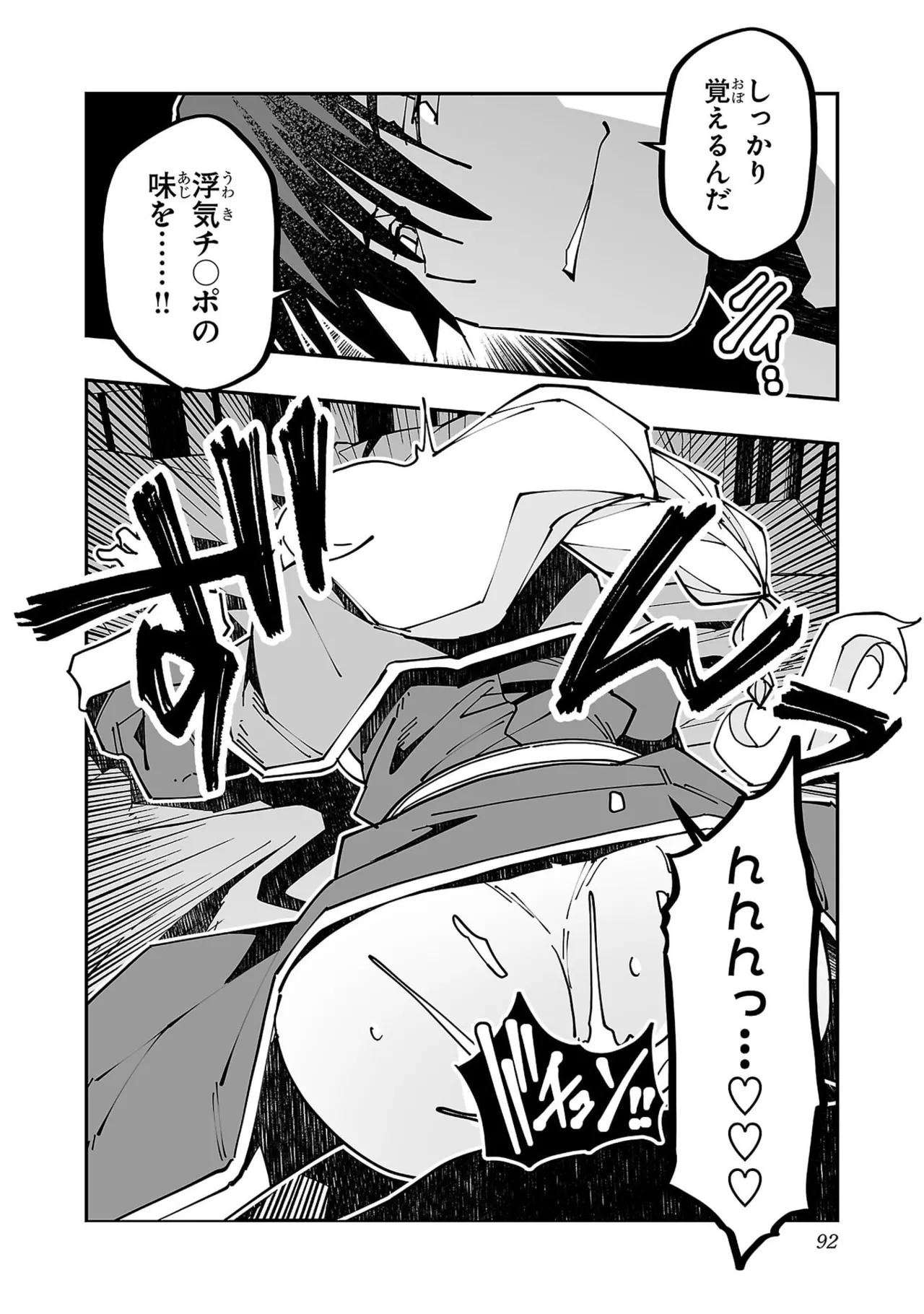 Netori Mahoutsukai no Bouken Volume 5 page 94 - full censorship big breasts hentai manga - read online free