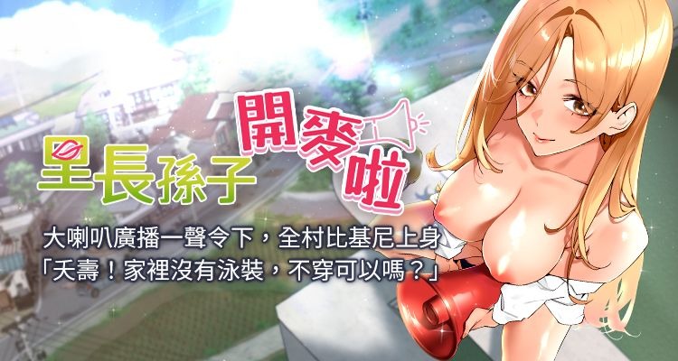 里长孙子开麦啦 | 里長孫子開麥啦 1-8 - Page 1