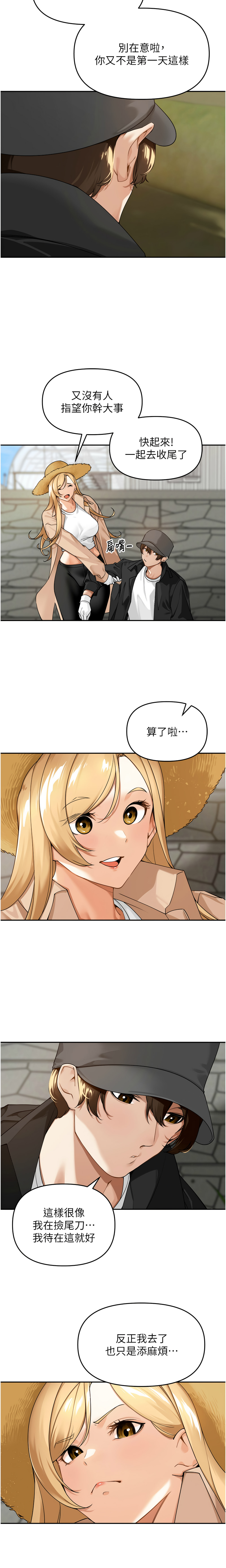 里长孙子开麦啦 | 里長孫子開麥啦 1-8 - Page 12