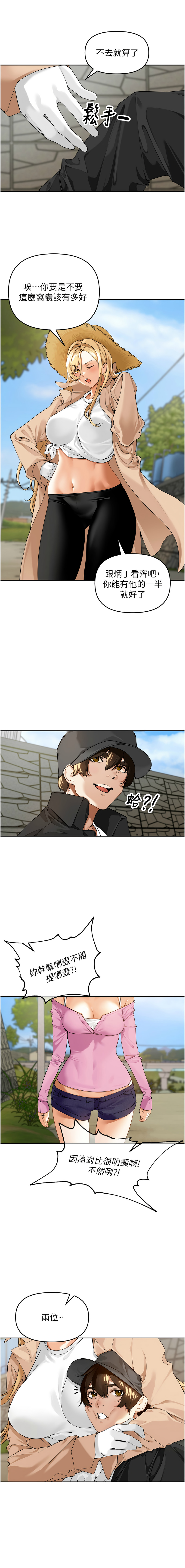 里长孙子开麦啦 | 里長孫子開麥啦 1-8 page 13 - webtoon hentai manga - read online free