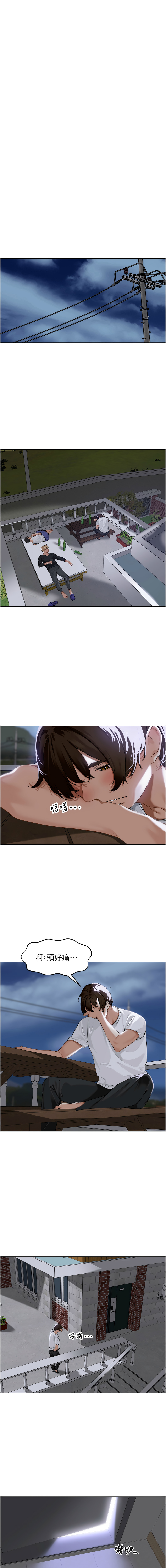 里长孙子开麦啦 | 里長孫子開麥啦 1-8 page 20 - webtoon hentai manga - read online free