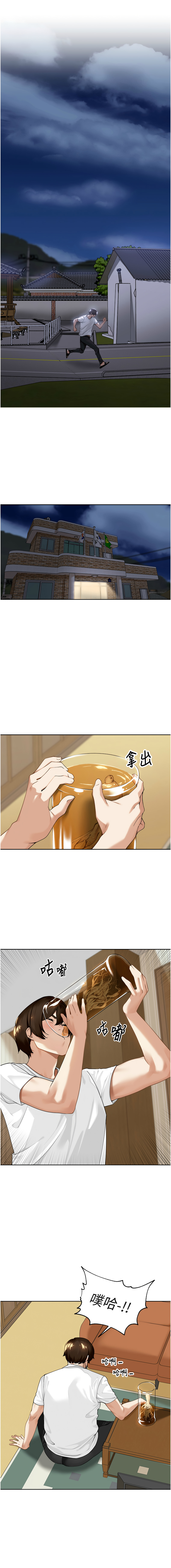 里长孙子开麦啦 | 里長孫子開麥啦 1-8 page 26 - webtoon hentai manga - read online free