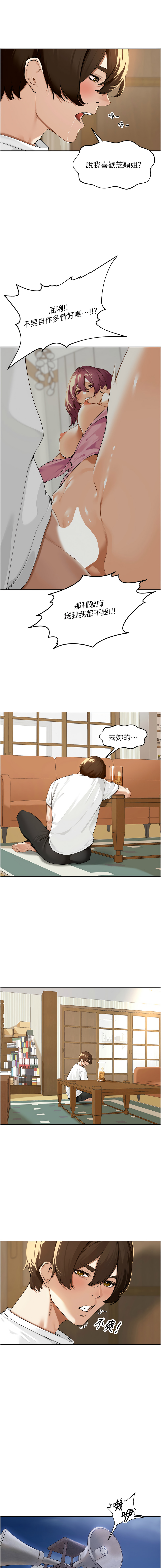 里长孙子开麦啦 | 里長孫子開麥啦 1-8 page 27 - webtoon hentai manga - read online free