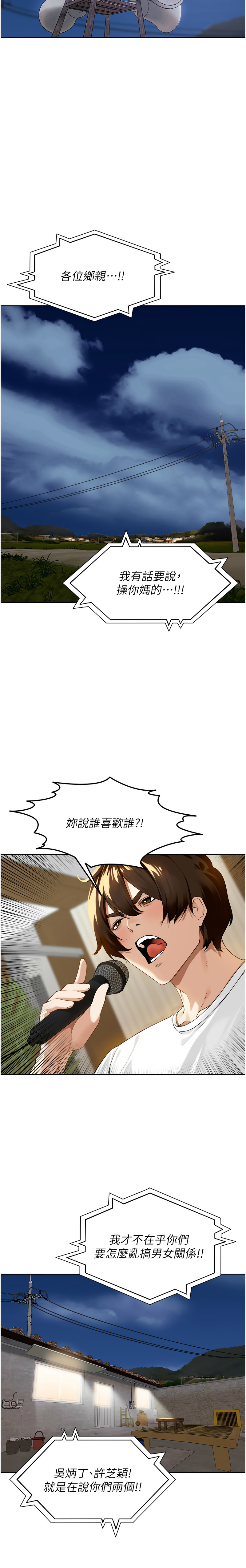 里长孙子开麦啦 | 里長孫子開麥啦 1-8 page 28 - webtoon hentai manga - read online free