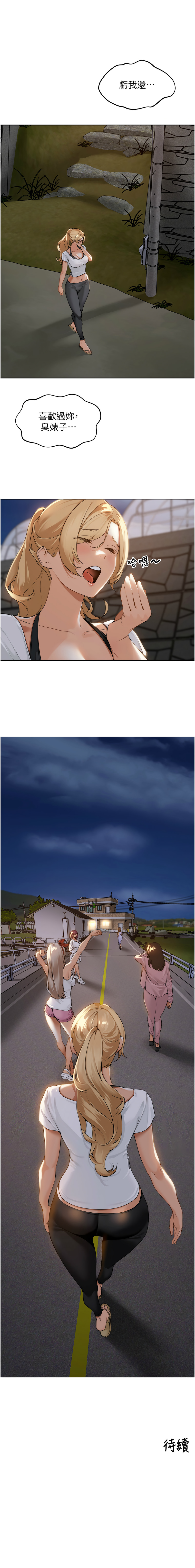 里长孙子开麦啦 | 里長孫子開麥啦 1-8 page 31 - webtoon hentai manga - read online free