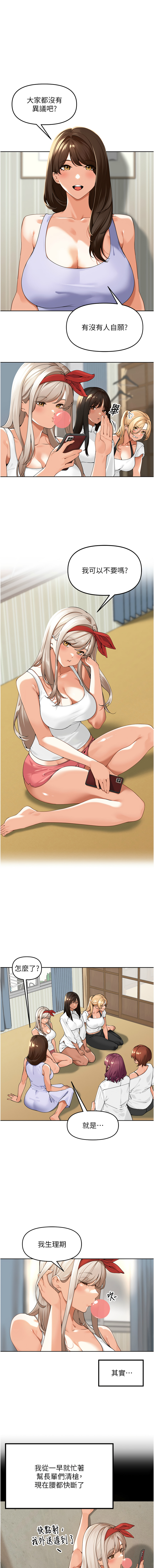 里长孙子开麦啦 | 里長孫子開麥啦 1-8 page 34 - webtoon hentai manga - read online free