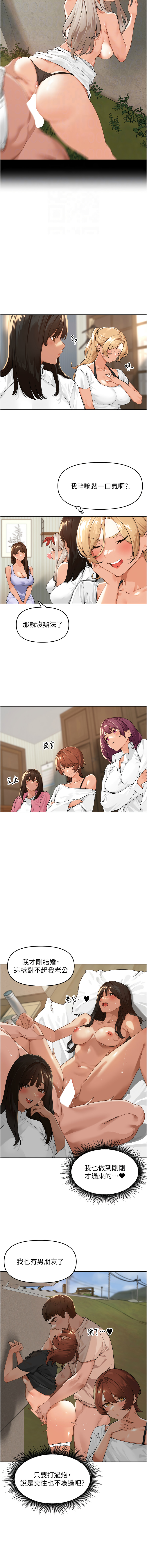 里长孙子开麦啦 | 里長孫子開麥啦 1-8 page 35 - webtoon hentai manga - read online free
