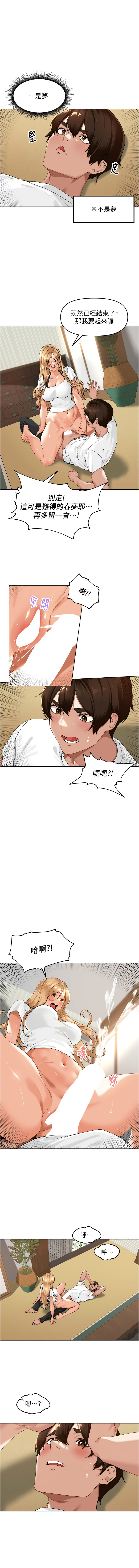 里长孙子开麦啦 | 里長孫子開麥啦 1-8 page 51 - webtoon hentai manga - read online free