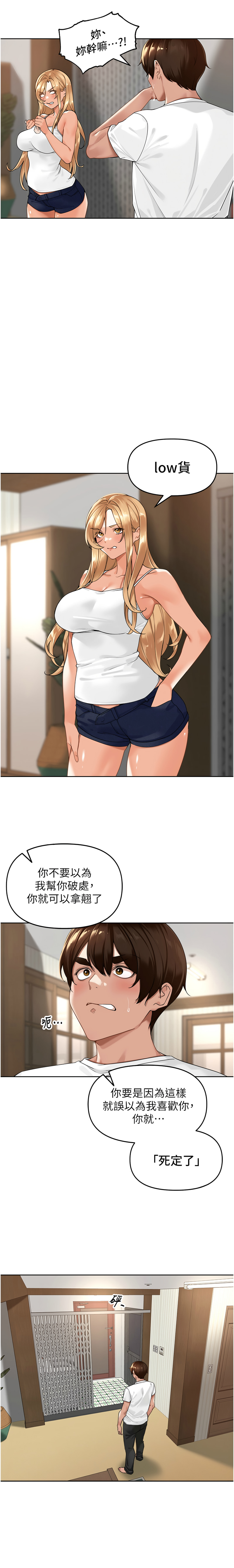 里长孙子开麦啦 | 里長孫子開麥啦 1-8 page 55 - webtoon hentai manga - read online free