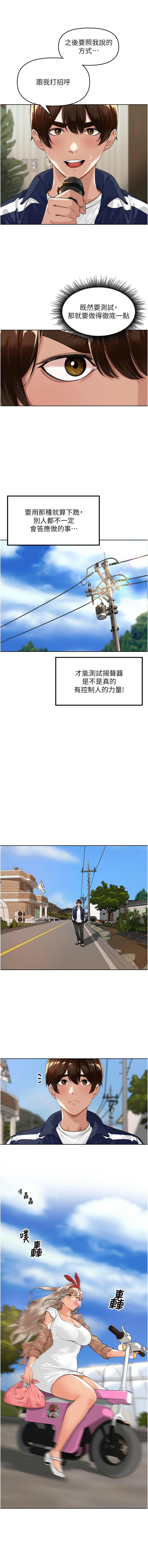 里长孙子开麦啦 | 里長孫子開麥啦 1-8 page 62 - webtoon hentai manga - read online free