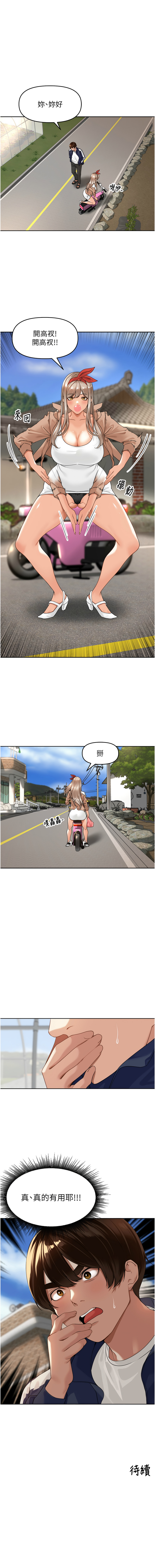 里长孙子开麦啦 | 里長孫子開麥啦 1-8 page 63 - webtoon hentai manga - read online free