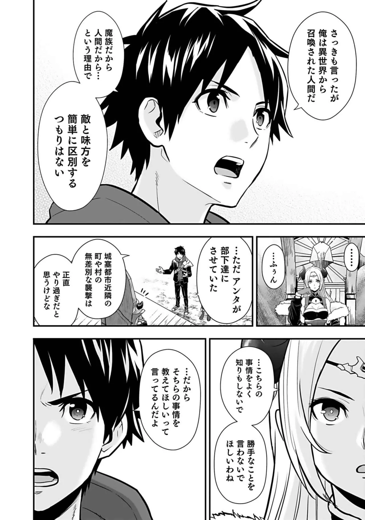 Isekai class shoukan saretara R18 no skill o kakutoku shita node, yaritai houdai sasete moraimasu! Volume 3 page 100 - gymshorts cunnilingus hentai manga - read online free