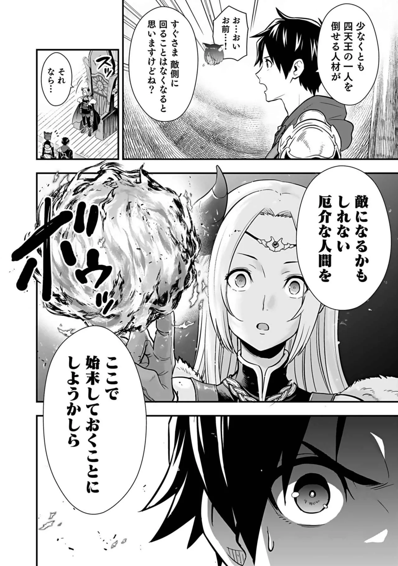 Isekai class shoukan saretara R18 no skill o kakutoku shita node, yaritai houdai sasete moraimasu! Volume 3 page 102 - gymshorts cunnilingus hentai manga - read online free