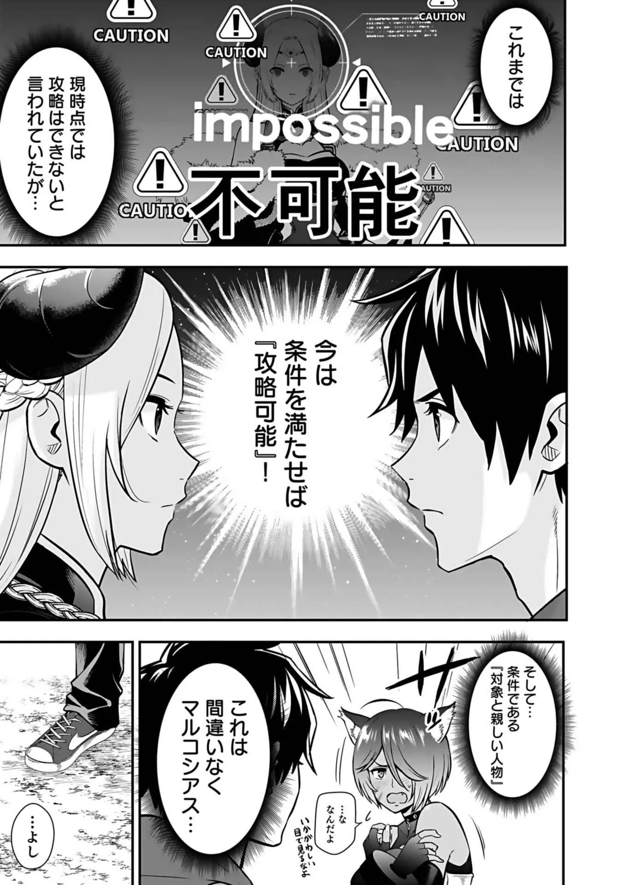 Isekai class shoukan saretara R18 no skill o kakutoku shita node, yaritai houdai sasete moraimasu! Volume 3 page 109 - nakadashi pantyhose hentai manga - read online free