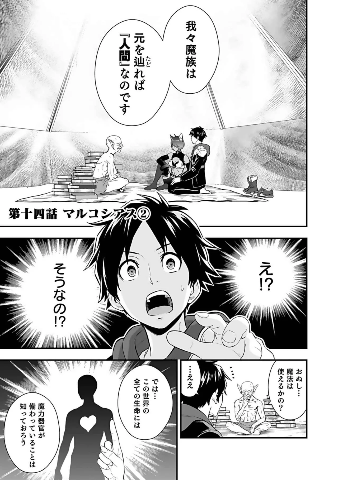 Isekai class shoukan saretara R18 no skill o kakutoku shita node, yaritai houdai sasete moraimasu! Volume 3 page 117 - gymshorts cunnilingus hentai manga - read online free