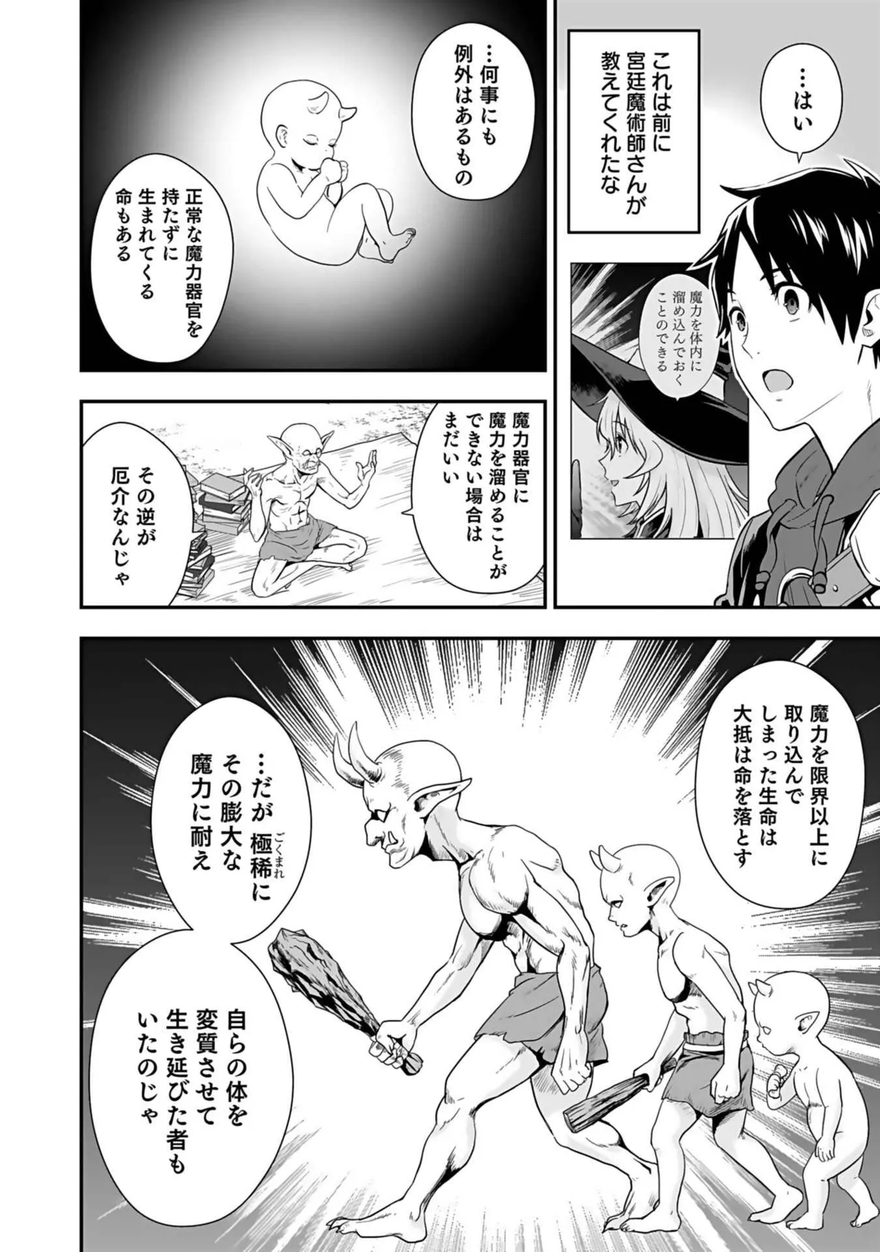 Isekai class shoukan saretara R18 no skill o kakutoku shita node, yaritai houdai sasete moraimasu! Volume 3 page 118 - gymshorts cunnilingus hentai manga - read online free