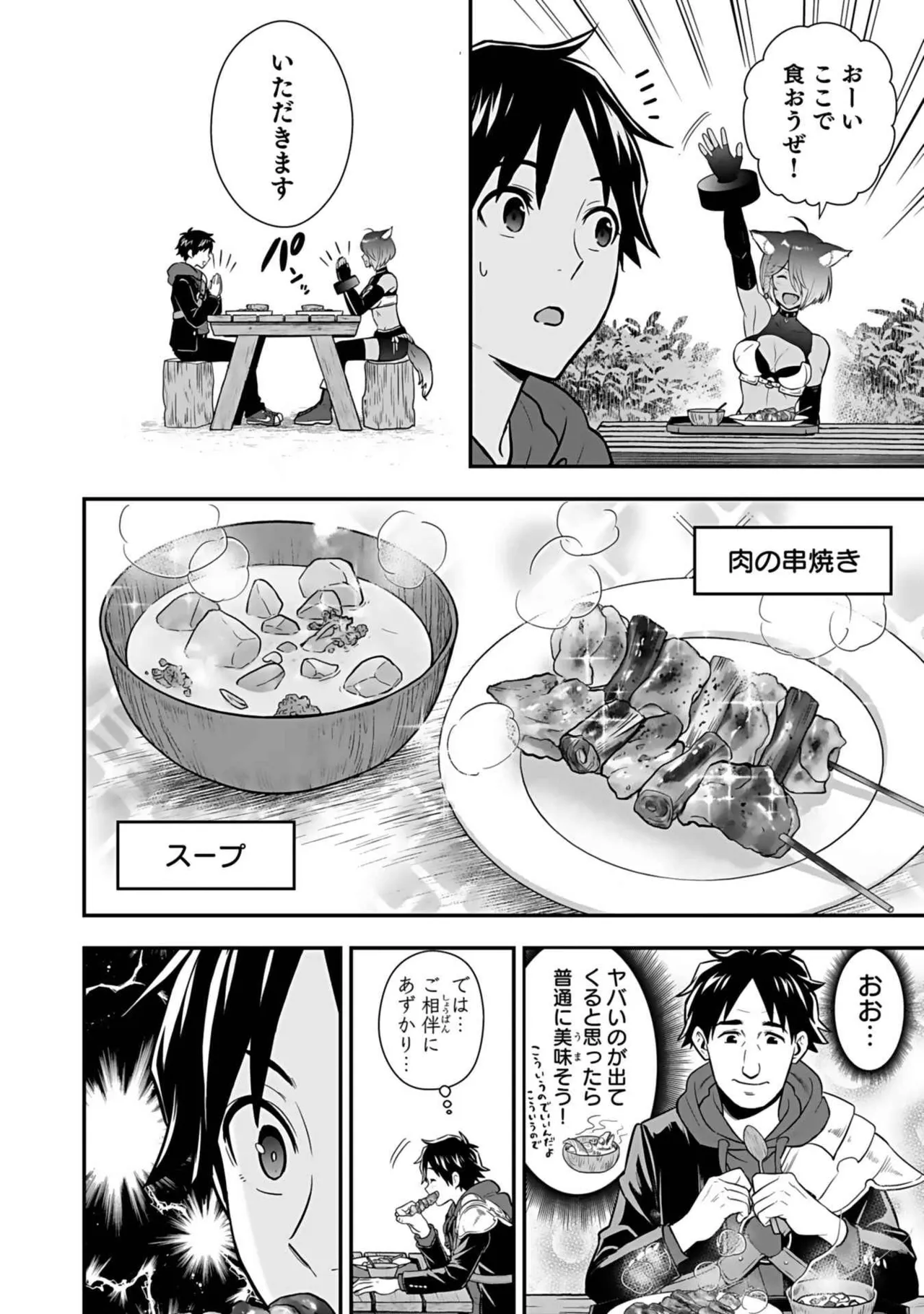 Isekai class shoukan saretara R18 no skill o kakutoku shita node, yaritai houdai sasete moraimasu! Volume 3 page 126 - gymshorts cunnilingus hentai manga - read online free