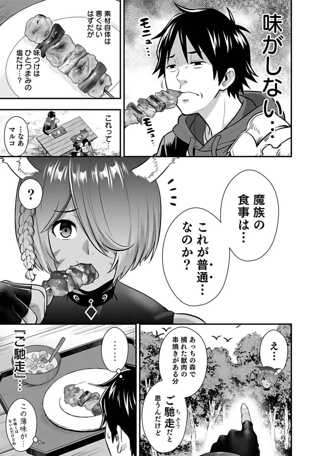 Isekai class shoukan saretara R18 no skill o kakutoku shita node, yaritai houdai sasete moraimasu! Volume 3 page 127 - nakadashi pantyhose hentai manga - read online free