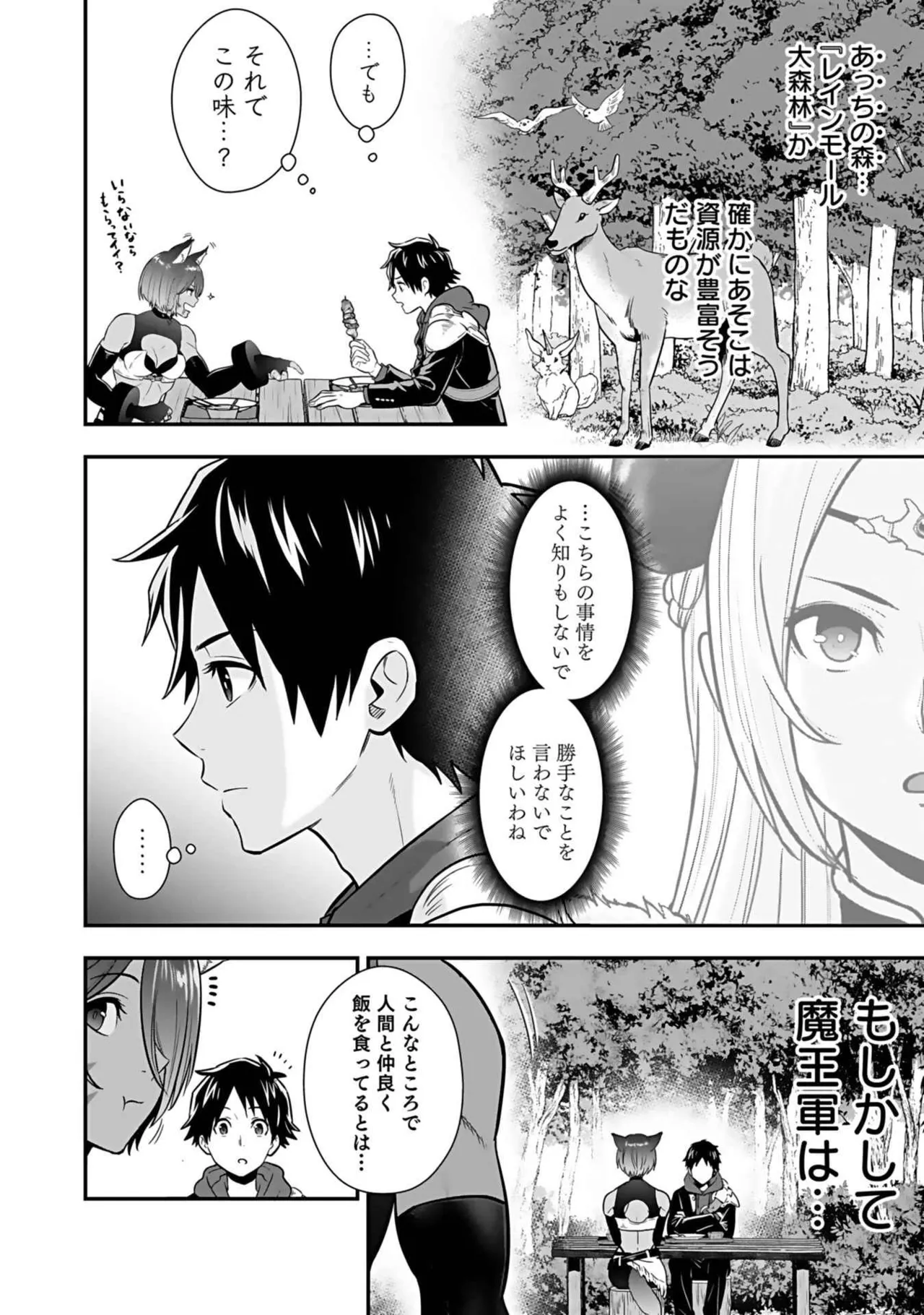 Isekai class shoukan saretara R18 no skill o kakutoku shita node, yaritai houdai sasete moraimasu! Volume 3 page 128 - gymshorts cunnilingus hentai manga - read online free