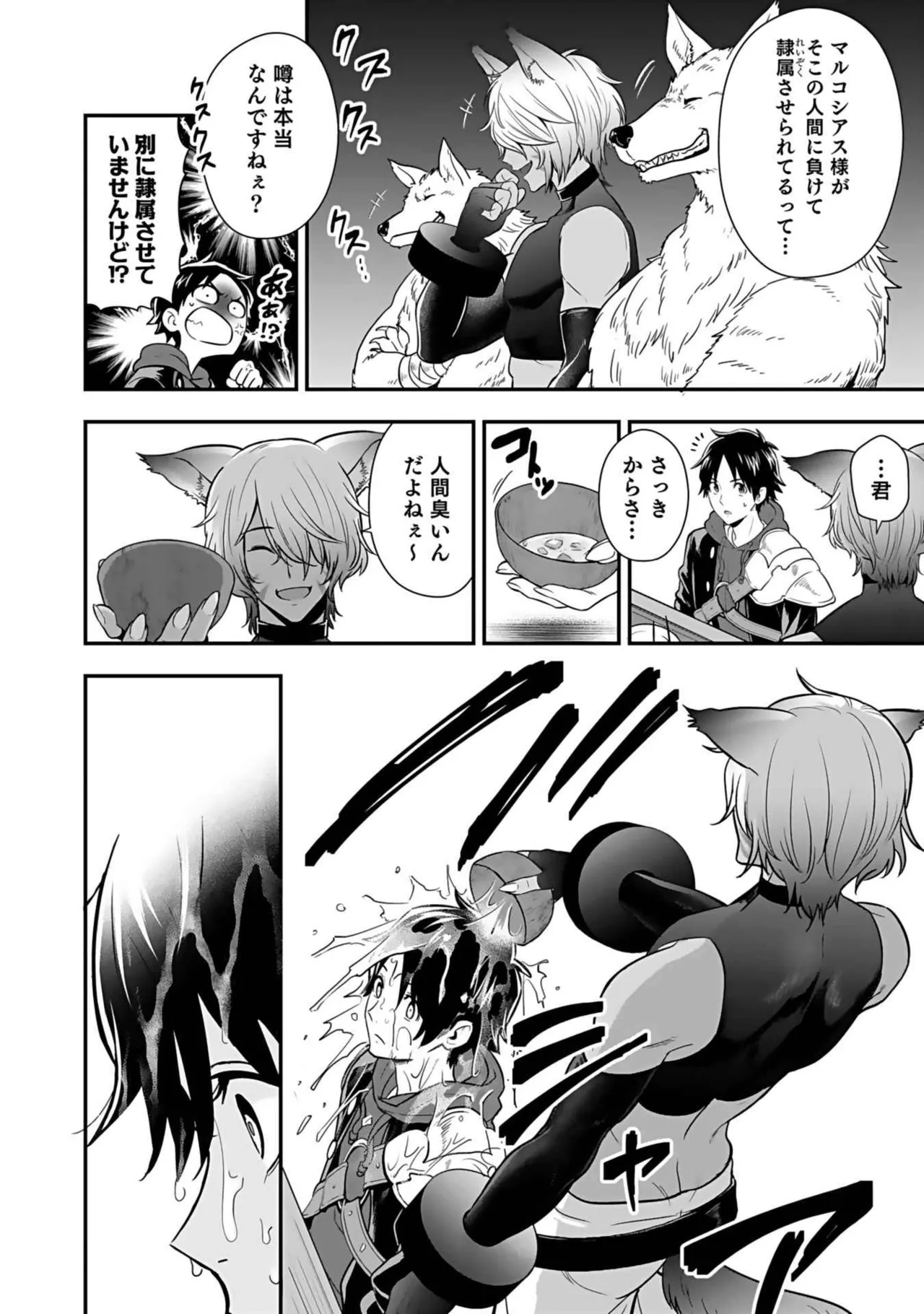 Isekai class shoukan saretara R18 no skill o kakutoku shita node, yaritai houdai sasete moraimasu! Volume 3 page 130 - gymshorts cunnilingus hentai manga - read online free