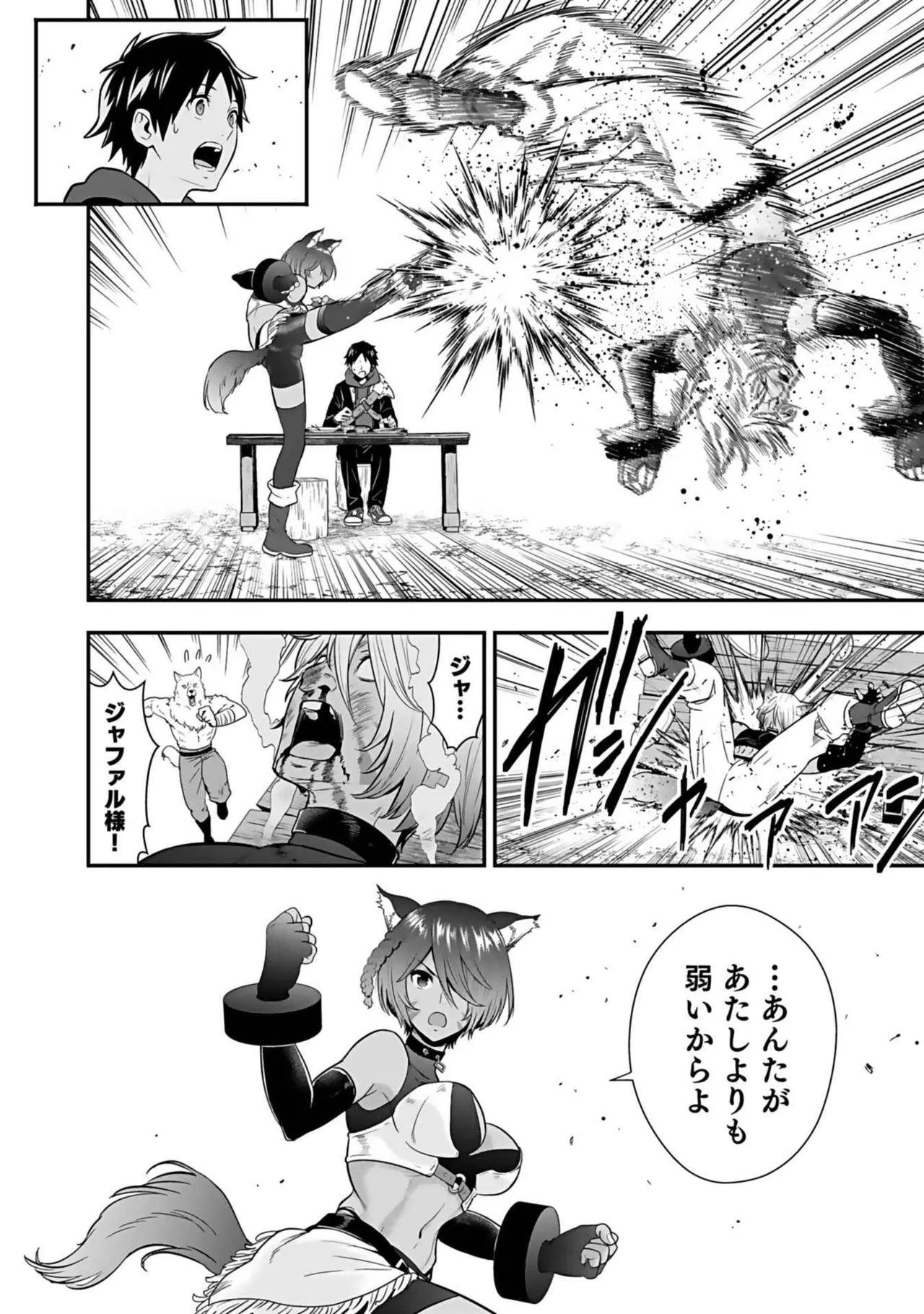 Isekai class shoukan saretara R18 no skill o kakutoku shita node, yaritai houdai sasete moraimasu! Volume 3 page 134 - nakadashi pantyhose hentai manga - read online free