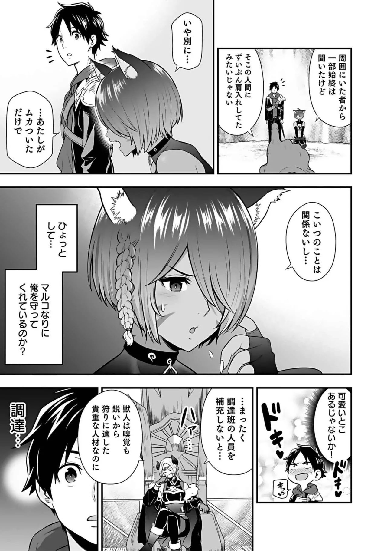 Isekai class shoukan saretara R18 no skill o kakutoku shita node, yaritai houdai sasete moraimasu! Volume 3 page 137 - nakadashi pantyhose hentai manga - read online free