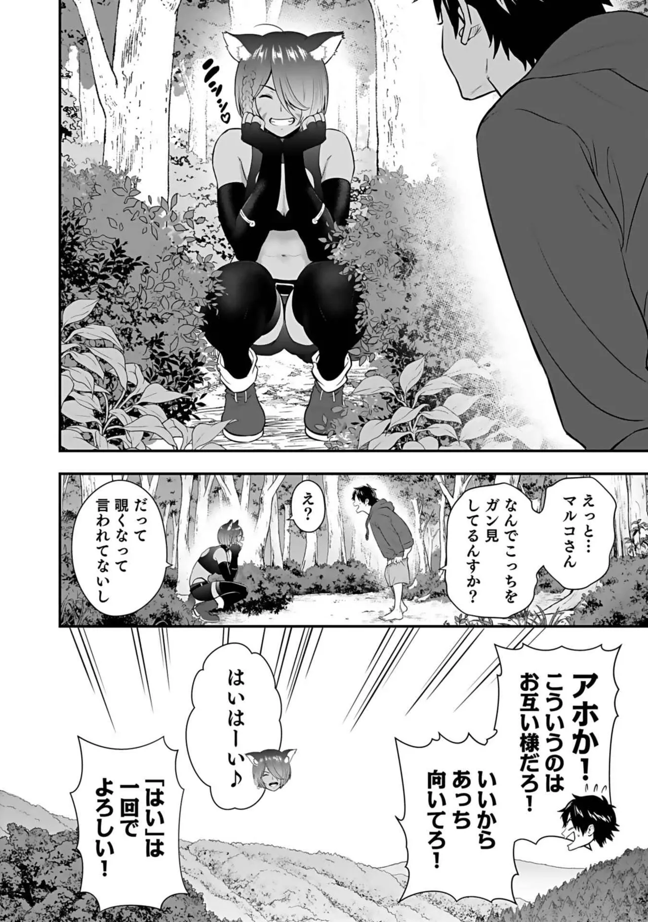 Isekai class shoukan saretara R18 no skill o kakutoku shita node, yaritai houdai sasete moraimasu! Volume 3 page 154 - nakadashi pantyhose hentai manga - read online free