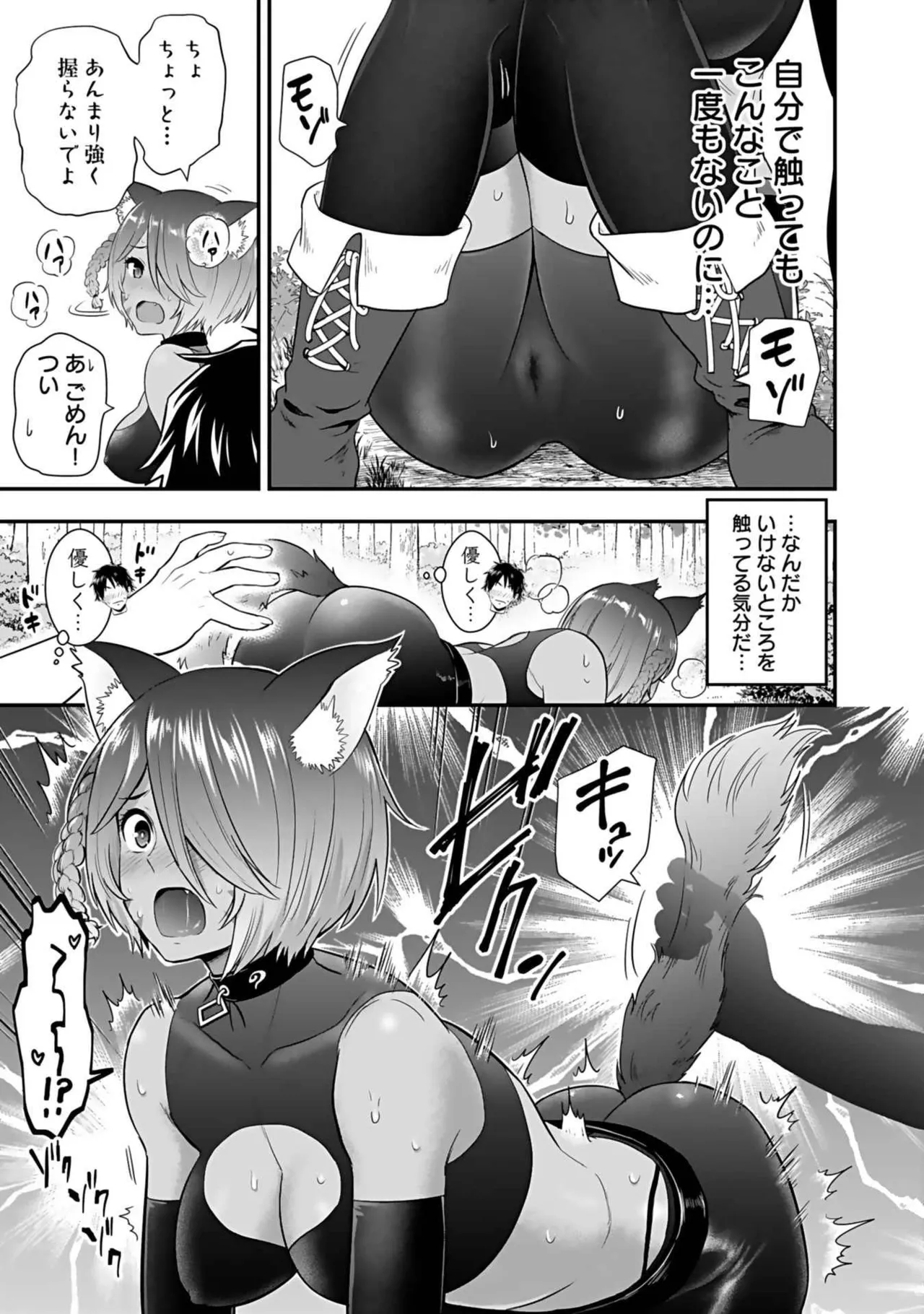Isekai class shoukan saretara R18 no skill o kakutoku shita node, yaritai houdai sasete moraimasu! Volume 3 page 163 - gymshorts cunnilingus hentai manga - read online free