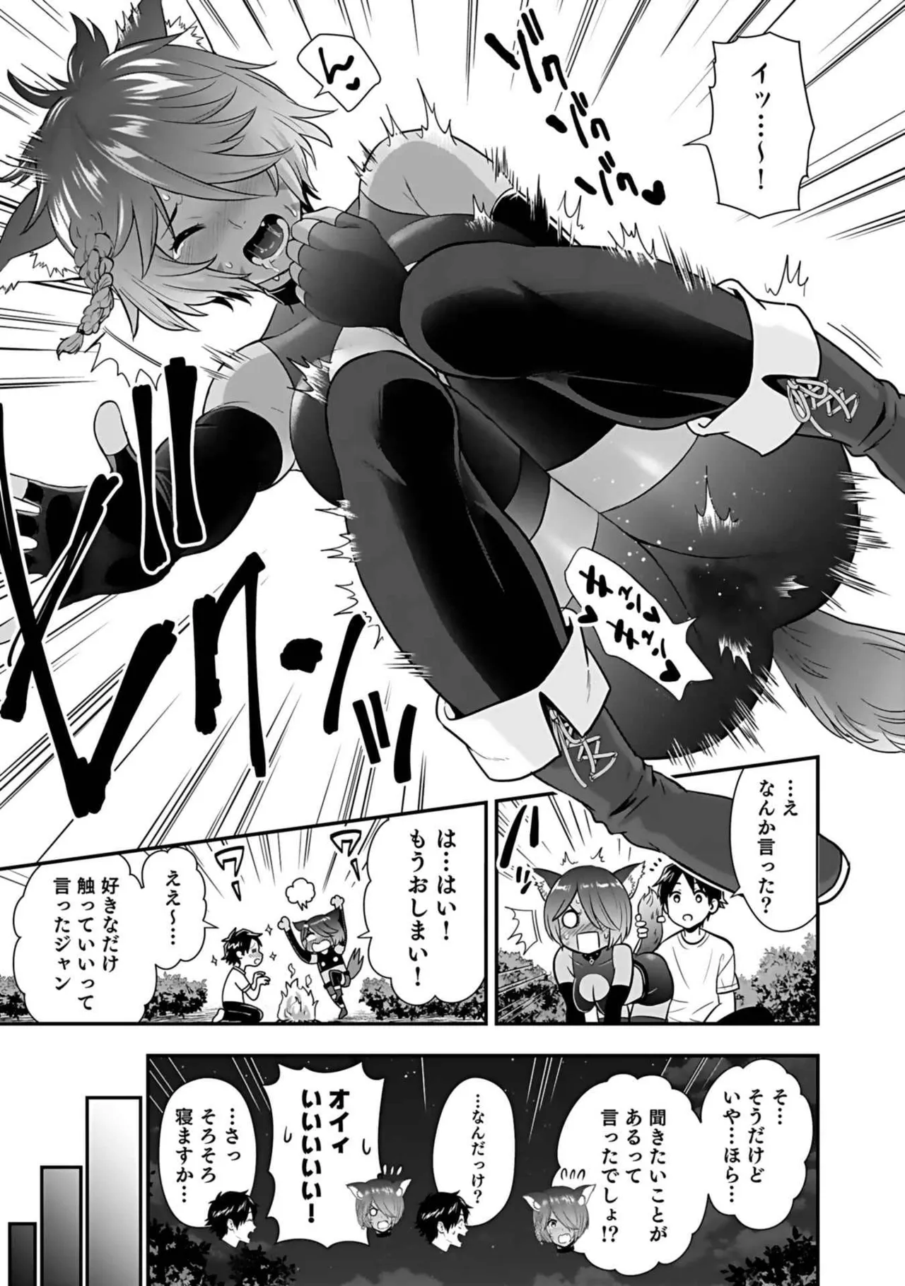 Isekai class shoukan saretara R18 no skill o kakutoku shita node, yaritai houdai sasete moraimasu! Volume 3 page 165 - gymshorts cunnilingus hentai manga - read online free