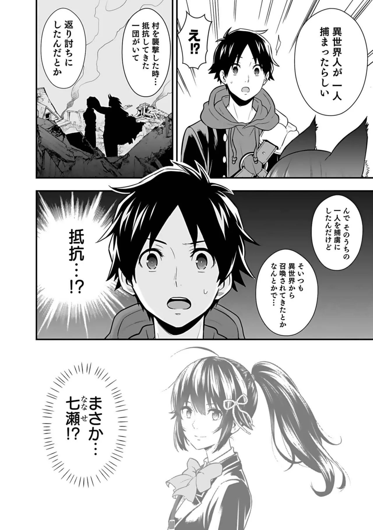 Isekai class shoukan saretara R18 no skill o kakutoku shita node, yaritai houdai sasete moraimasu! Volume 3 page 168 - gymshorts cunnilingus hentai manga - read online free