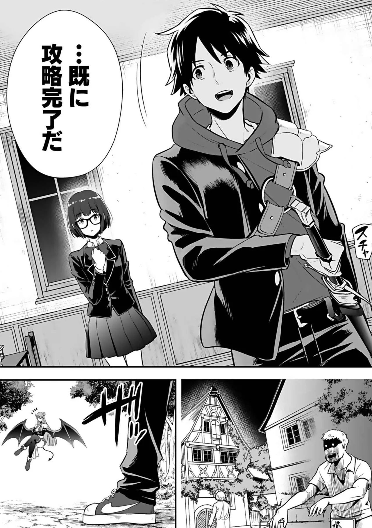 Isekai class shoukan saretara R18 no skill o kakutoku shita node, yaritai houdai sasete moraimasu! Volume 3 page 17 - nakadashi pantyhose hentai manga - read online free