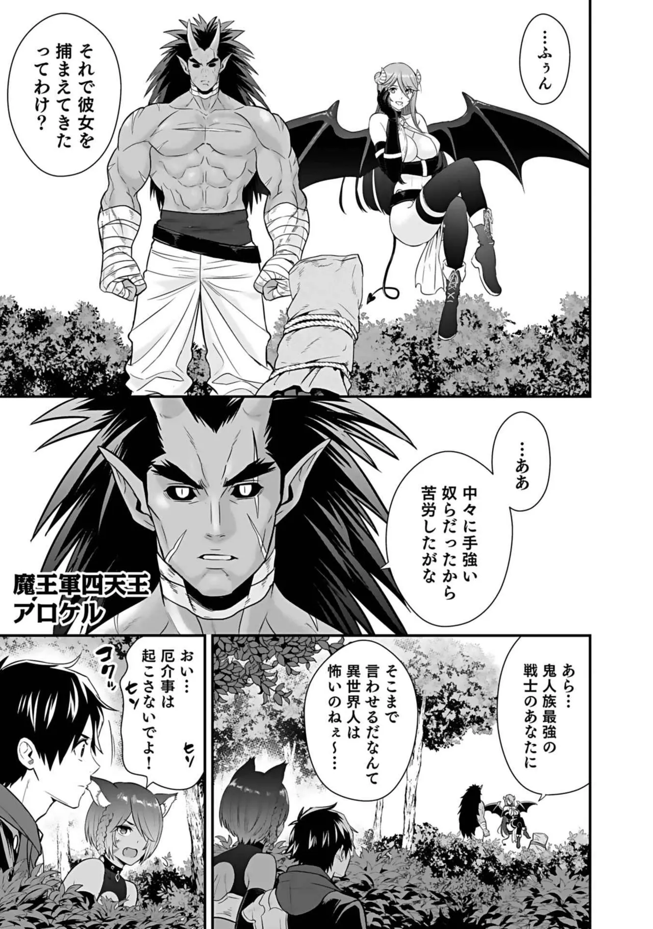 Isekai class shoukan saretara R18 no skill o kakutoku shita node, yaritai houdai sasete moraimasu! Volume 3 page 171 - gymshorts cunnilingus hentai manga - read online free