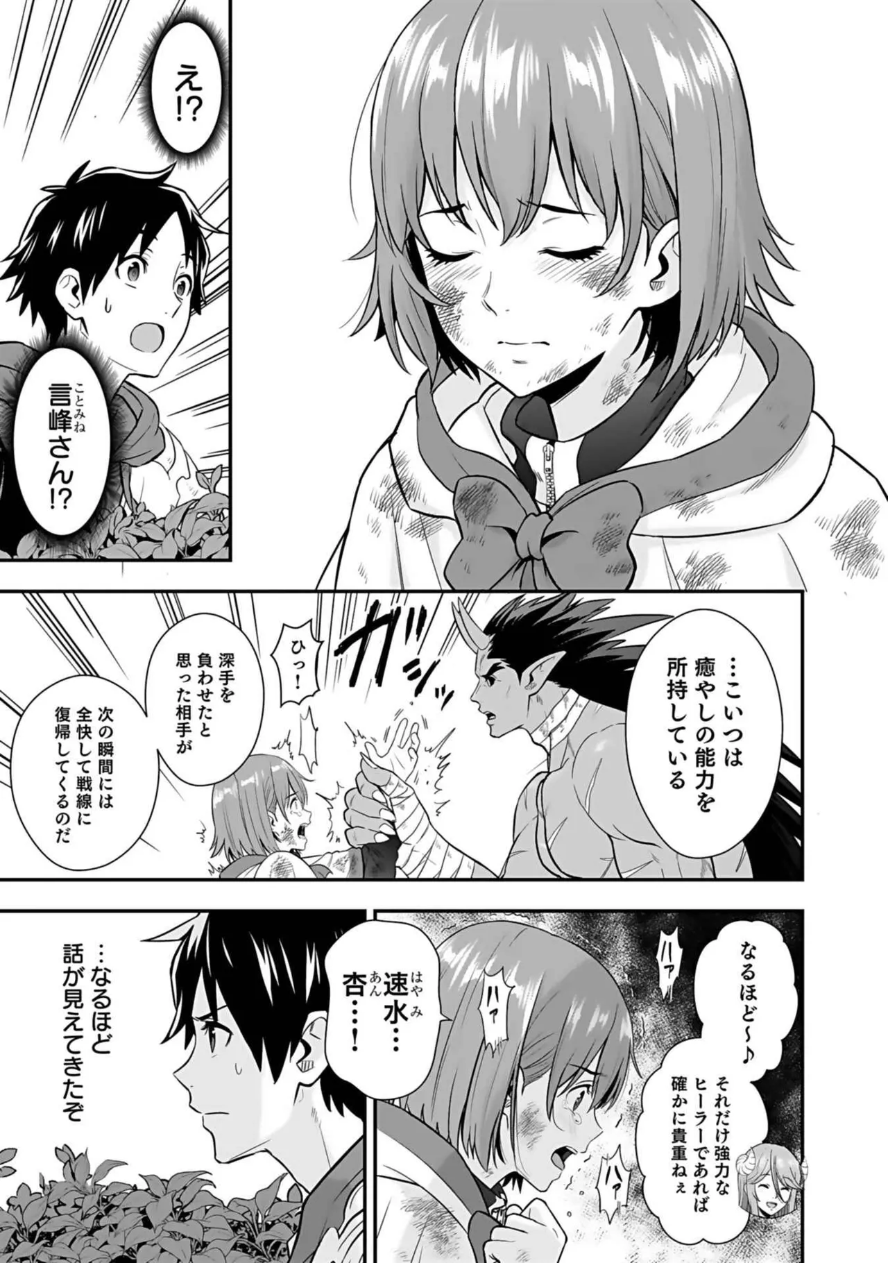 Isekai class shoukan saretara R18 no skill o kakutoku shita node, yaritai houdai sasete moraimasu! Volume 3 page 173 - gymshorts cunnilingus hentai manga - read online free