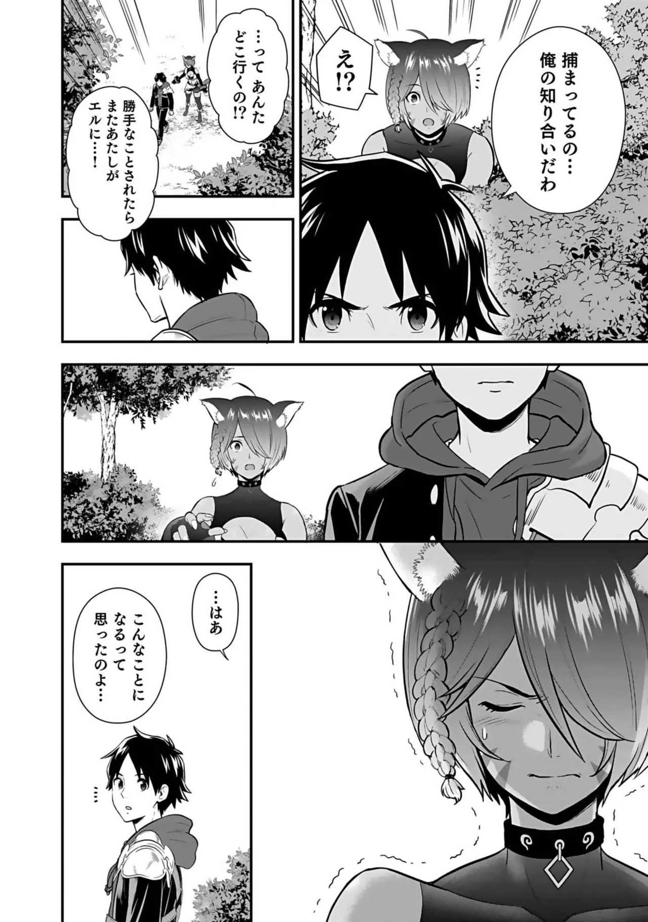 Isekai class shoukan saretara R18 no skill o kakutoku shita node, yaritai houdai sasete moraimasu! Volume 3 page 178 - gymshorts cunnilingus hentai manga - read online free