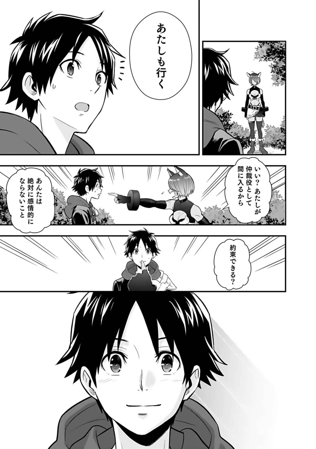 Isekai class shoukan saretara R18 no skill o kakutoku shita node, yaritai houdai sasete moraimasu! Volume 3 page 179 - gymshorts cunnilingus hentai manga - read online free